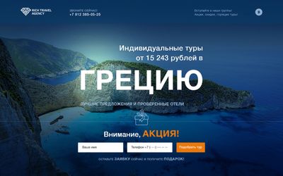 Турагентство