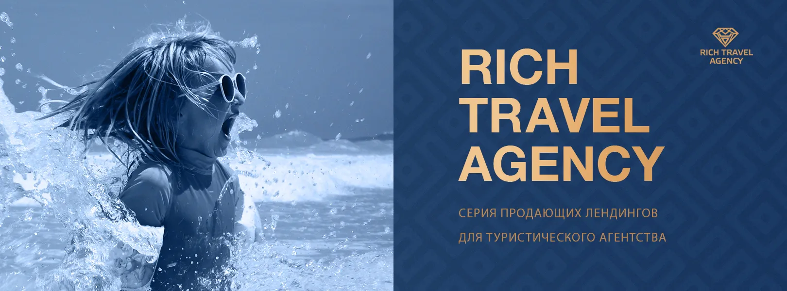 High-conversion landing page for Rich Travel Agency