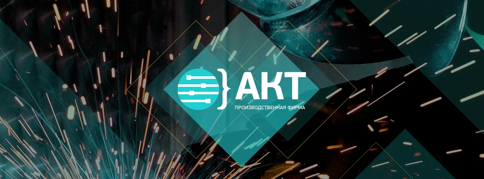 Сайт-визитка для ПФ “АКТ”