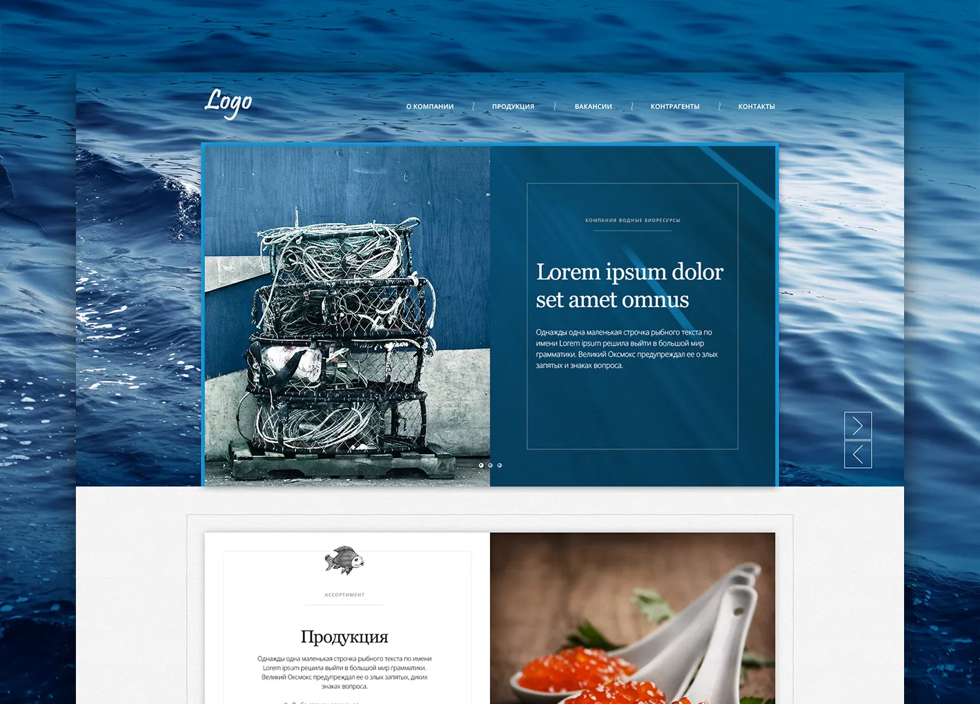 Водные биоресурсы